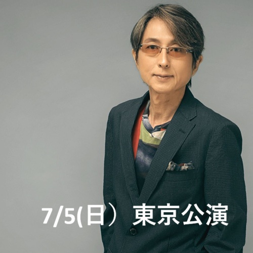 メルマガ【先行予約】7/5（日）南青山マンダラ（受付3/20～）※返信は3/23～