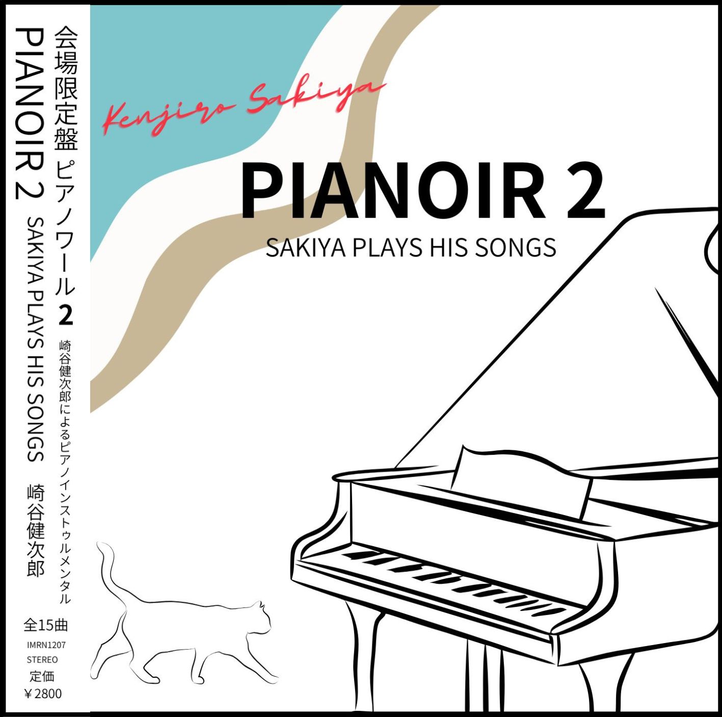 会場限定CD「PIANOIR2」